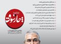 📸 «پیمان فلسفی»، نماینده مجلس در گفت‌وگو با چارسوق; آرایش اقتصادی مناسب در برابر آمریکا نداریم