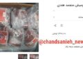 گوشت گاومیش هندی به سفره ایرانیها رسید / کیلویی ۱.۳ میلیون تومان ناقابل