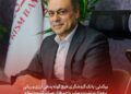 بانک گردشگری هیچ‌گونه بدهی ارزی و ریالی به وزارت نفت و سایر واحدهای صادرکننده ندارد