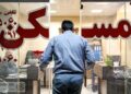 نفس مجردها هم بند آمده / اجاره و قسط حقوق را می بلعند، قسطی روزگار می گذرانند