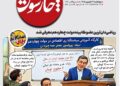 📸ریاضیدان‌ترین عضو کابینه دولت پزشکیان معرفی شد