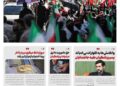 📸 شنبه ۲۸ شهریور| پانصد و پنجاه و هشتمین شماره از «روزنامه چارسوق»