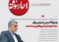 📸 «علی سقائیان»، سفیر پیشین ایران در برزیل و ارمنستان در گفت‌وگو با چارسوق;  🔹ونزوئلا درس عبرتی برای ساده‌لوحان آمریکاپرست است