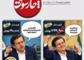 📸 همتی در آینه دلار؛ دیروز و امروز