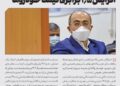 📸 زیان‌دهی ایران‌خودرو با وجود افزایش ۲.۵ برابری قیمت کارخانه