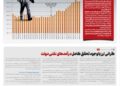 📸 سهشنبه ۱۷ شهریور| پانصد و چهل و نهمین شماره از «روزنامه چارسوق»