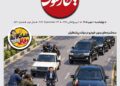 📸 سه‌شنبه‌های بدون خودرو در دولت پزشکیان به روایت تصویر