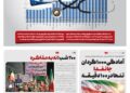 📸 پنجشنبه ۲۶ شهریور| پانصد و پنجاه و هفتمین شماره از «روزنامه چارسوق»