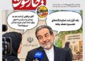 📸 عراقچی به پویش یوسف پزشکیان برای نصف کردن هزینه‌های زندگی پیوست