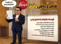 📸 حس خوب معاون سیاسی دولت پزشکیان به امضای ترامپ