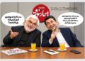 📸 پشت پرده تصمیمات دولت پزشکیان