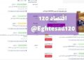 📸 گرانفروشی‌های عجیب اسنپ‌شاپ/ حداقل ۲۰ درصد بالاتر از بازار