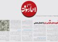 📸 رکوردهای گرانی ارز با اهمال همتی