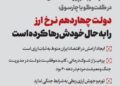 📸 دکتر الناز باقرپور، اقتصاددان،📌دولت چهاردهم نرخ ارز را به حال خودش رها کرده است