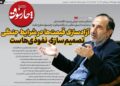 🔹آزادسازی قیمتها در شرایط جنگی، تصمیمسازی نفوذیهاست
