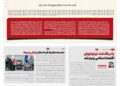 📸 یکشنبه ۲۲ شهریور| پانصد و پنجاه و سومین شماره از «روزنامه چارسوق»