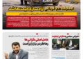 📸 چارسوق; اینترنت هم قربانی آزادسازی قیمتها شد