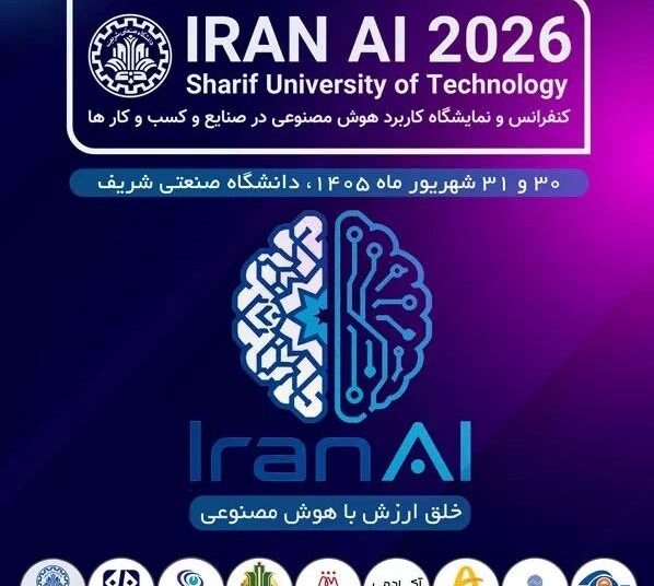 حضور بانک کشاورزی د ر IRAN AI 2026؛ گامی در مسیر توسعه بانکداری هوشمند