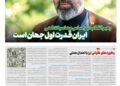 📸 سه‌شنبه ۷ مهر| پانصد و شصت و هفتمین شماره از «روزنامه چارسوق»