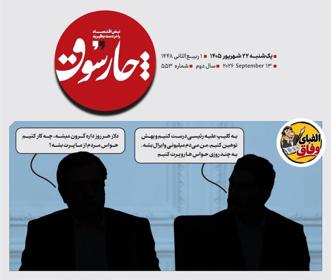 پروژه حمله به شهید رئیسی