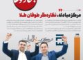 📸 مرکز مبادله، نظاره‌گر طوفان طلا!