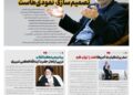 📸 چهارشنبه ۱ مهر| پانصد و شصت و دومین شماره از «روزنامه چارسوق»