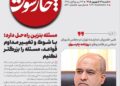 📸 علی خضریان، نماینده مجلس در گفتگو با چارسوق تخصیص بنزین به کد ملی را باعث شوک درمانی در جامعه دانست و گفت اجرای این طرح به صلاح نیست.