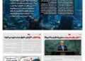 📸 سهشنبه ۳۱ شهریور| پانصد و شصت و یکمین شماره از «روزنامه چارسوق»