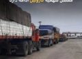 سهمیه گازوئیل کامیون‌داران کاهش یافت