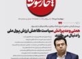 📸 «پیمان قربانی»، معاون اسبق بانک مرکزی در گفت‌وگو با چارسوق; همتی و مدیرانش سیاست کاهش ارزش پول ملی را دنبال می‌کنند