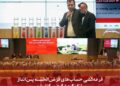قرعه کشی حساب‌های قرض‌الحسنه پس‌انداز ۱۴۰۵ بانک گردشگری برگزار شد