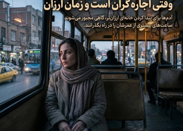 سه ساعت در روز، فقط برای رسیدن به کار؛ وقتی اجاره گران است و زمان ارزان