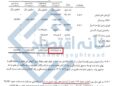 درآمد ۳/۸ هزار میلیارد تومانی شرکت زیرمجموعه صندوق بازنشستگی نفت در بازار مسکن !