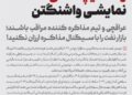 📸 نفت ۱۱۶ دلاری و تله دیپلماسی نمایشی واشنگتن