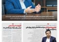 📸 پنجشنبه ۹ مهر| پانصد و شصت و نهمین شماره از «روزنامه چارسوق»