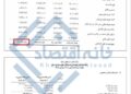 📸 رشد ۴ برابری حقوق و مزایای کارمندان بانک تجارت طی دو سال