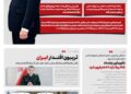 📸 سه‌شنبه ۲۱ مهر| پانصد و هفتاد و نهمین شماره از «روزنامه چارسوق»