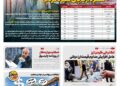 📸 نسخه شهرداری برای گرانی، دولت پزشکیان همچنان تماشاگر بازار/ دولت پای میز مذاکره، شهرداری پای سفره مردم