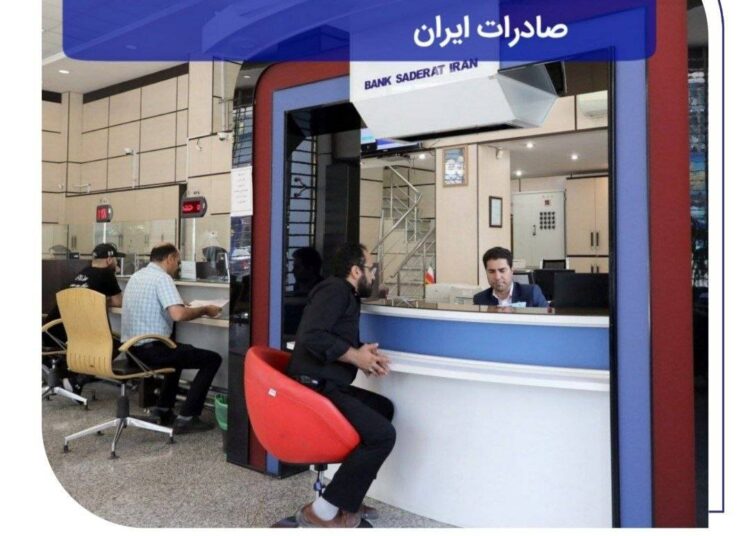 💰 آغاز فروش ارز در ۶۰ شعبه منتخب بانک صادرات ایران از ۱۱ مهرماه