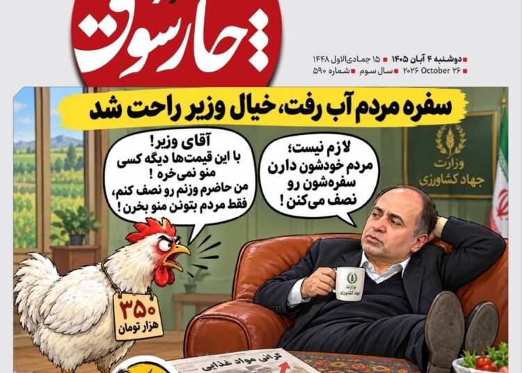 📸 بی‌خیالی وزیر جهاد کشاورزی در اوج تورم