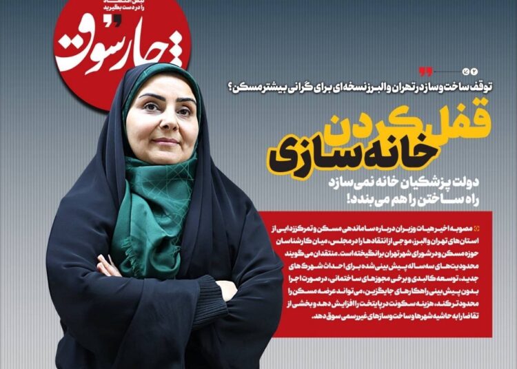 📸 دولت پزشکیان خانه نمی‌سازد؛ راه ساختن را هم می‌بندد!