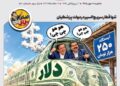 📸 تنها قطار سریع‌السیر در دولت پزشکیان