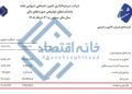 📸 هزینه ۸۰۰ میلیارد تومانی شستا برای تبلیغات/سوگلی‌ها چقدر کاسب شدند؟