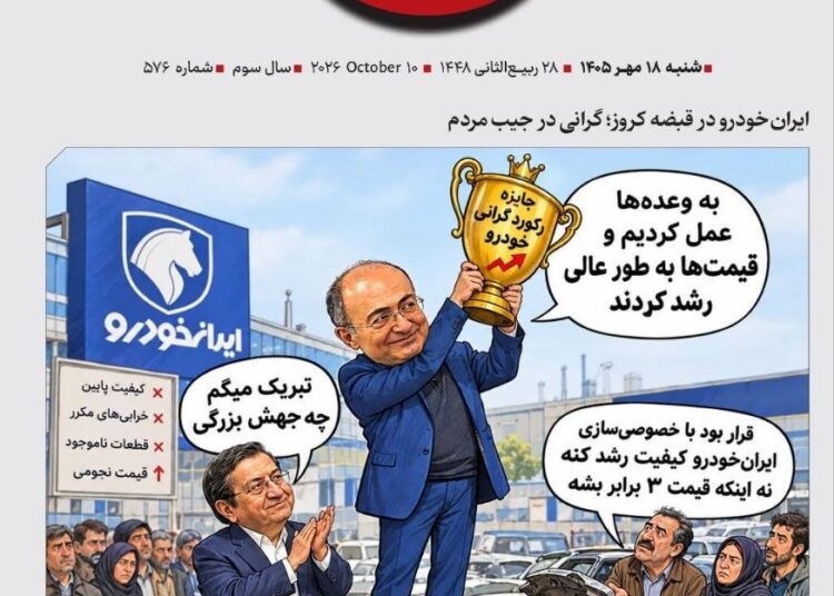 📸 ایران‌خودرو در قبضه کروز؛ گرانی در جیب مردم