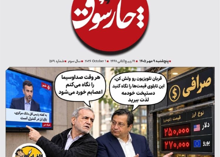 📸 همتی خطاب به پزشکیان; آقای رئیس‌جمهور! اینم دستپخت من!
