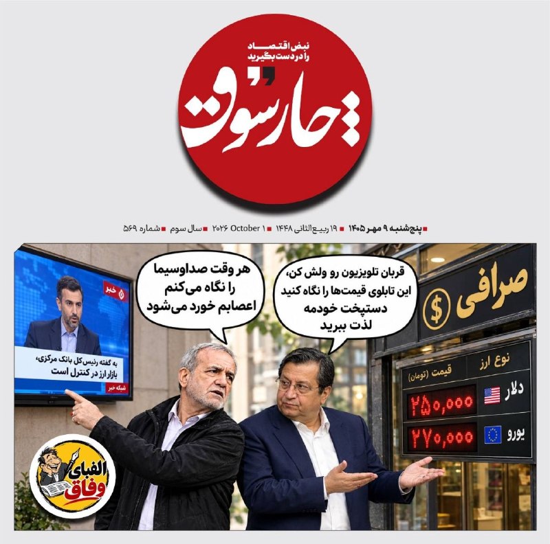 📸 همتی خطاب به پزشکیان; آقای رئیس‌جمهور! اینم دستپخت من!