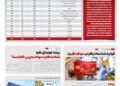 📸 کروز، قیمت خودرو را ۳ برابر کرد