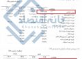 هزینه ۲ هزار میلیارد تومانی شهر فرش برای تبلیغات/ ۱ همت سهم صداوسیما