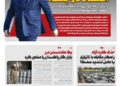 📸 چارسوق; سازمان برنامه چرا برای اداره اقتصاد در شرایط جنگی به مجلس لایحه متمم بودجه نداد؟/ بودجه در صلح، اقتصاد در جنگ!