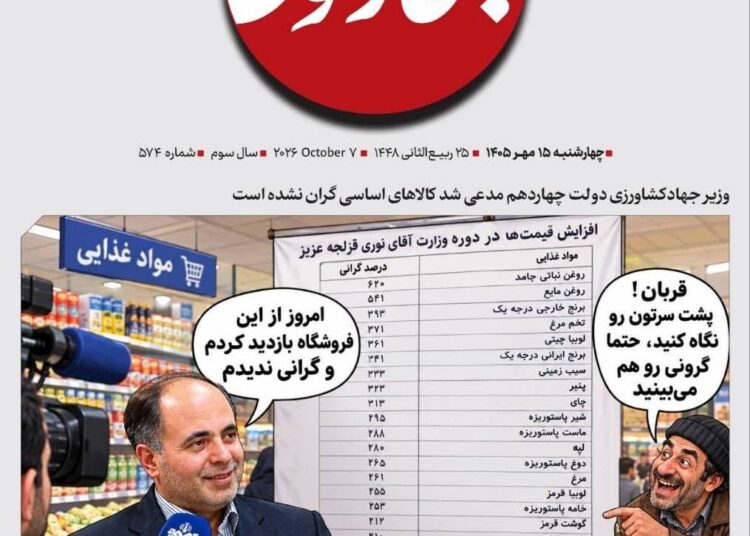 📸 وزیر جهاد کشاورزی دولت چهاردهم مدعی شد کالاهای اساسی گران نشده است